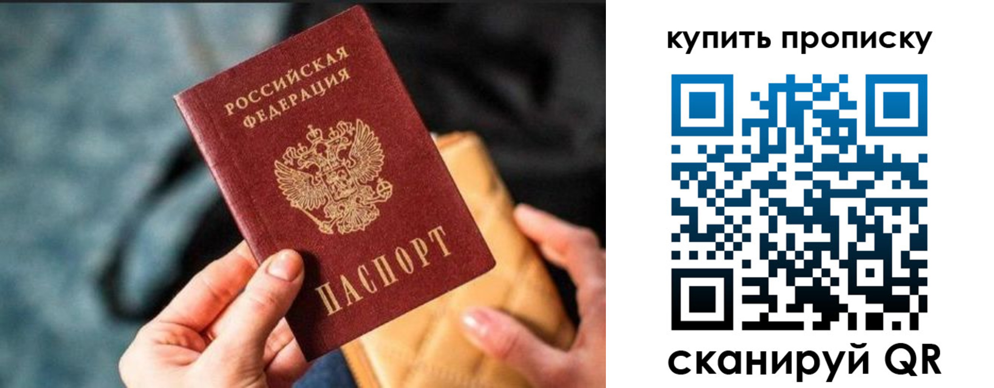 временная регистрация недорого в Гаджиево