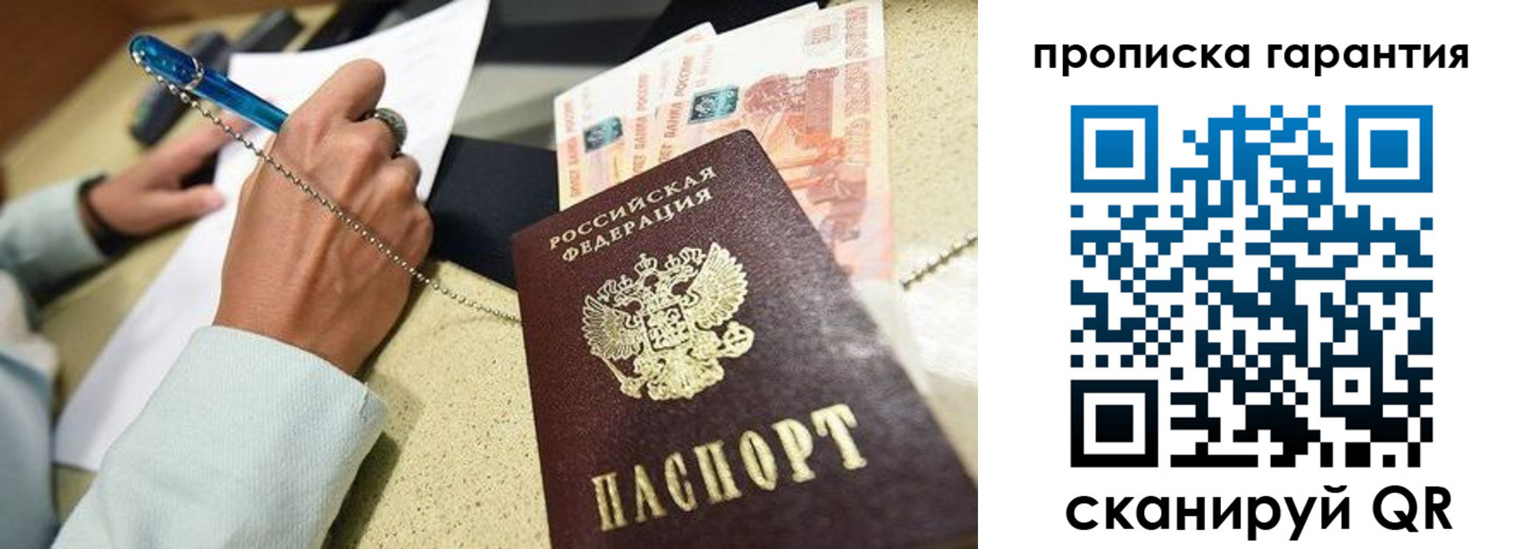 миграционный учет в Гаджиево