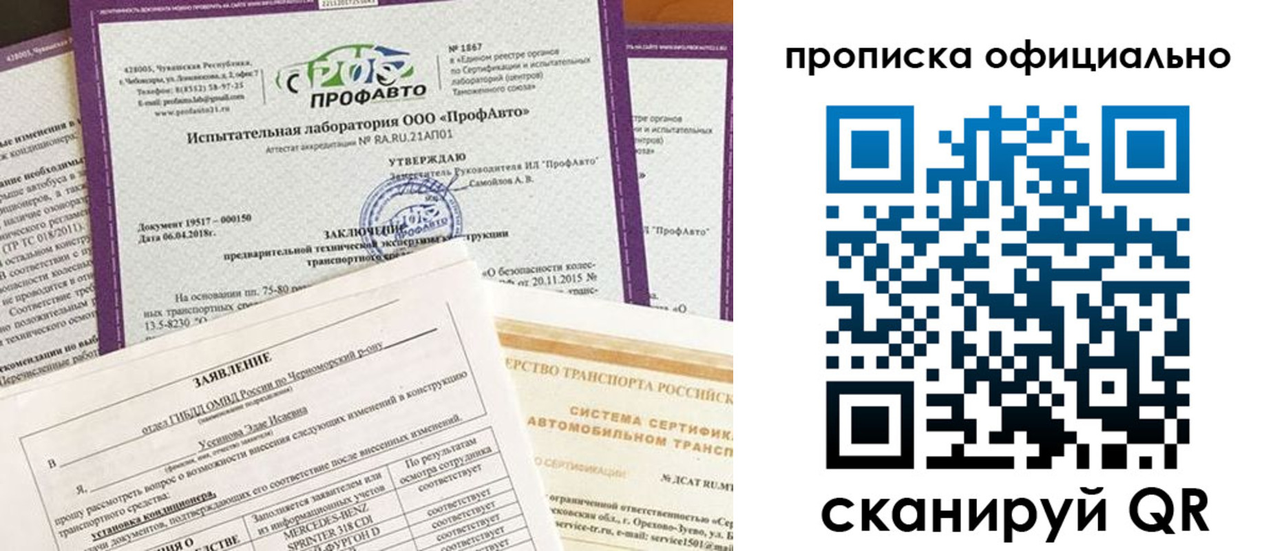прописка в квартире в Гаджиево